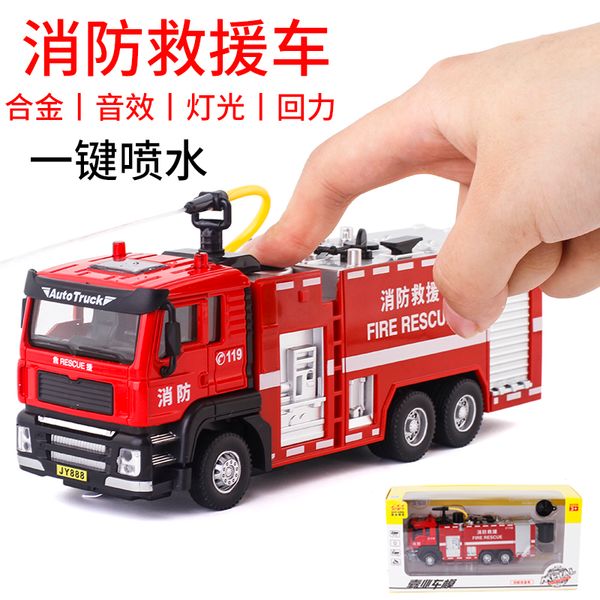 the model engineering vehicle with spray simulation for fire truck of rescue train toy water tank car
the model engineering vehicle with spray simulation for fire truck of rescue train toy water tank car