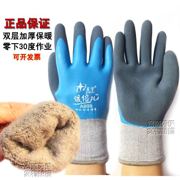 xingyu beier 899 double layer thickened plush warm wear resistant waterproof anti prick car washing and fish killing labor protection
xingyu beier 899 double layer thickened plush warm wear resistant waterproof anti prick car washing and fish killing labor protection