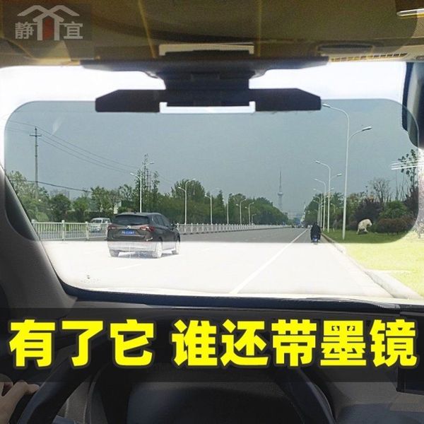 night vision glasses sunshade eye protection products glass driver polarizing car anti glare new baffle, Black
night vision glasses sunshade eye protection products glass driver polarizing car anti glare new baffle, Black