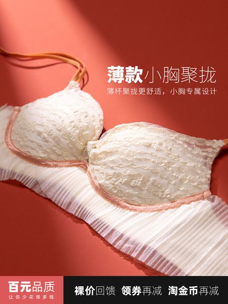 beauty back bra gathered ultra-thin adjustable underwear women without steel ring show chest small close breast set, White
beauty back bra gathered ultra-thin adjustable underwear women without steel ring show chest small close breast set, White