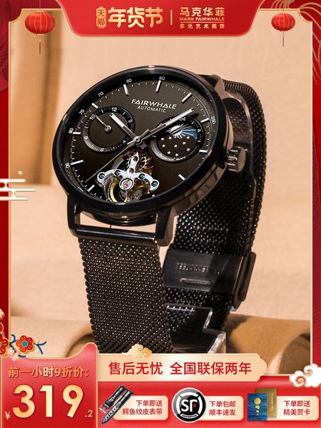 fairwhale miller ten mens watch imitation water refined steel mechanical watch authentic mens watch brand richard rotor, Slivery;brown
fairwhale miller ten mens watch imitation water refined steel mechanical watch authentic mens watch brand richard rotor, Slivery;brown