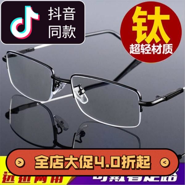 men's progressive multifocal intelligent zoom double light three use presbyopia glasses for women
men's progressive multifocal intelligent zoom double light three use presbyopia glasses for women