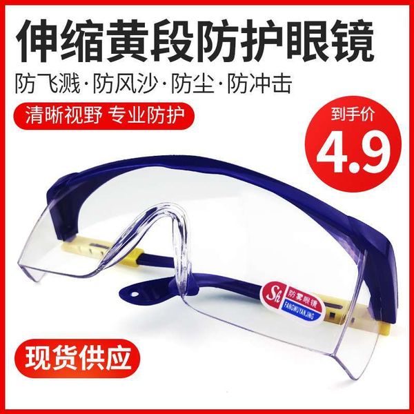 expansion yellow section reinforced eyepiece impact glasses labor protection grinding anti splash sand goggles riding
expansion yellow section reinforced eyepiece impact glasses labor protection grinding anti splash sand goggles riding