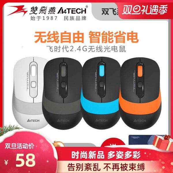 direct sal of shuangfeiyan fg10 mouse wirels usb notebook dk for boys and girls silent office and home
direct sal of shuangfeiyan fg10 mouse wirels usb notebook dk for boys and girls silent office and home