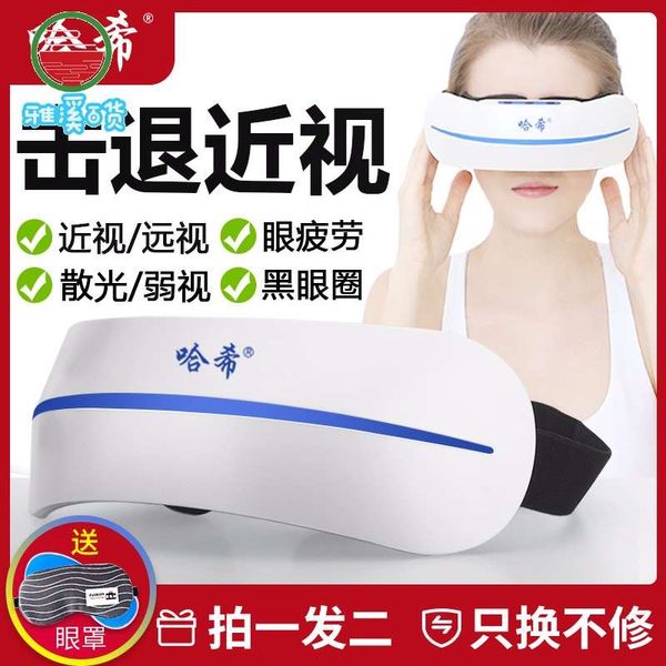protector massager nearsightedness corrector vision recovery eye mask relieve fatigue black circle
protector massager nearsightedness corrector vision recovery eye mask relieve fatigue black circle