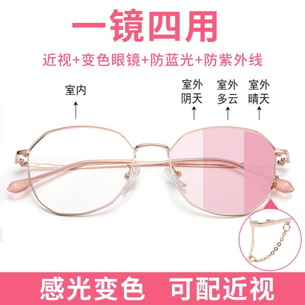 color changing radiation glasses female trend myopia anti blue ultraviolet mobile phone fatigue flat light protection eye net red
color changing radiation glasses female trend myopia anti blue ultraviolet mobile phone fatigue flat light protection eye net red
