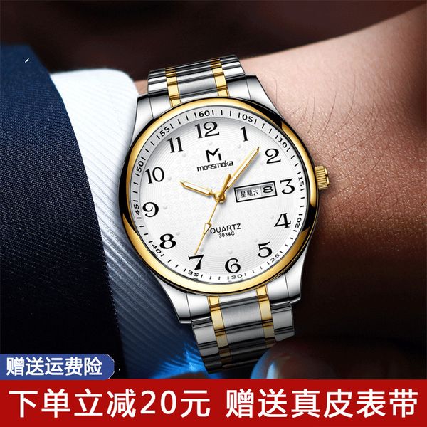 dad watch men's middle aged atmospheric electronic quartz watch digital luminous waterproof business ultra thin father's day
dad watch men's middle aged atmospheric electronic quartz watch digital luminous waterproof business ultra thin father's day