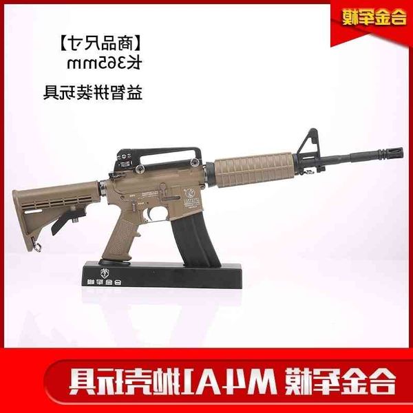 231: 2.05 alloy military model m4 assault rifle is fully detachable, throw shell and can not launch boy's toy gun1
231: 2.05 alloy military model m4 assault rifle is fully detachable, throw shell and can not launch boy's toy gun1