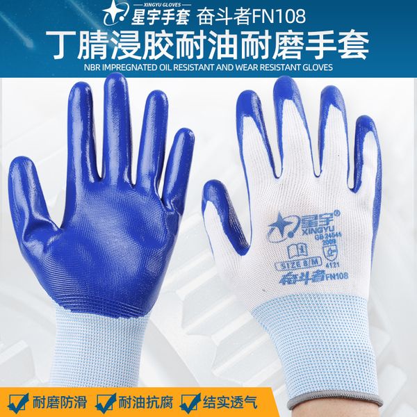site protection shandong labor xingyu male gloves tianyu work wear-resistant 518360 elastic star a398 excellent naibao
site protection shandong labor xingyu male gloves tianyu work wear-resistant 518360 elastic star a398 excellent naibao