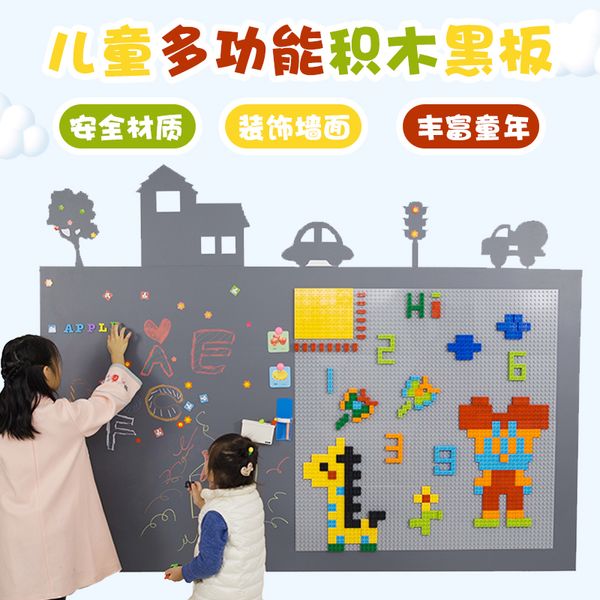 Graffiti Large Particle Building Block Children's Blackboard Sticker Magnetic Household Paste Wall Hanging