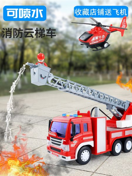 children's boy ladder lift fire toy car large suit sprinkler truck all kinds of vehicles
children's boy ladder lift fire toy car large suit sprinkler truck all kinds of vehicles