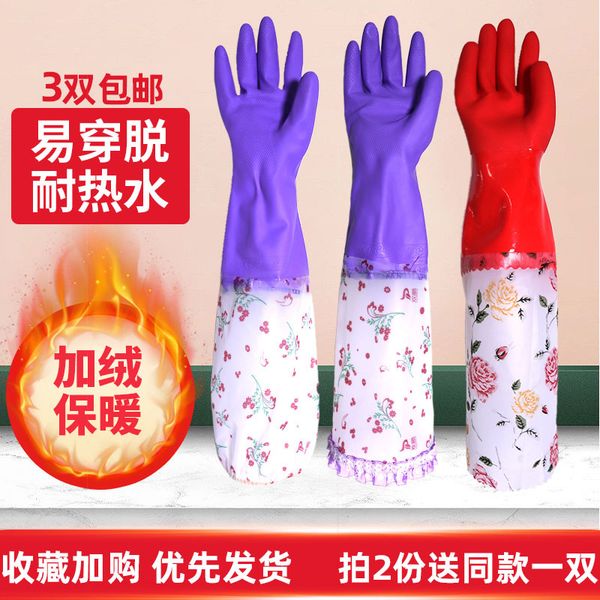 Shuangpeng waterproof dishwashing household cleaning rubber gloves female durable Plush lengthened and thickened
Shuangpeng waterproof dishwashing household cleaning rubber gloves female durable Plush lengthened and thickened