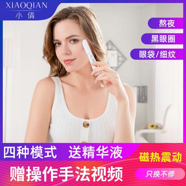 xiaoqian to remove bags, lines, cream, massage stick, dark circles, vibration eye beauty instrument
xiaoqian to remove bags, lines, cream, massage stick, dark circles, vibration eye beauty instrument