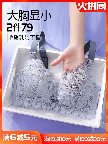 big chest shows small underwear women's thin bra set gathered anti sagging breast full cup fat mm large, White
big chest shows small underwear women's thin bra set gathered anti sagging breast full cup fat mm large, White