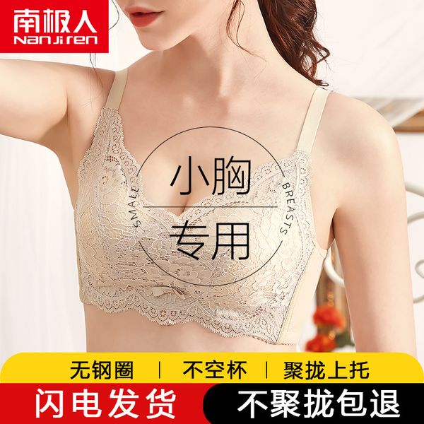 underwear women's rimless gathered adjustment type thickened support small chest special seamless summer lace thin bra, White
underwear women's rimless gathered adjustment type thickened support small chest special seamless summer lace thin bra, White