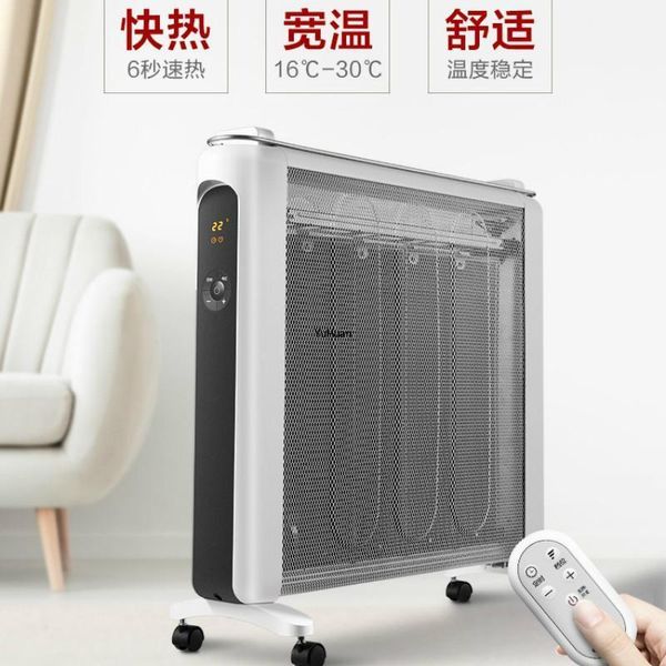household electric heating heater electric heater speed stove silicon crystal heating film mute space1
household electric heating heater electric heater speed stove silicon crystal heating film mute space1