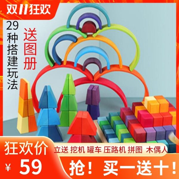 german rainbow building block tunnel 12 pieces of extra large overlapped music handmade beech and basswood build puzzle toys
german rainbow building block tunnel 12 pieces of extra large overlapped music handmade beech and basswood build puzzle toys