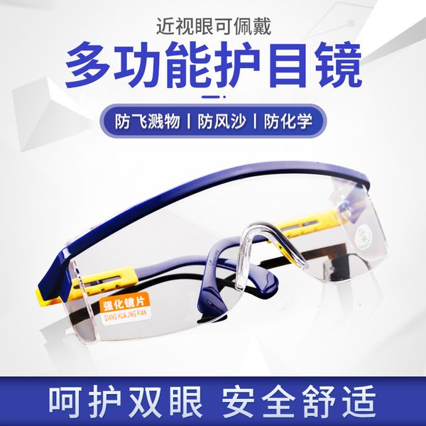 goggles male dust, spray, blue light, labor protection, splash, fog, anti sand riding protective glasses
goggles male dust, spray, blue light, labor protection, splash, fog, anti sand riding protective glasses