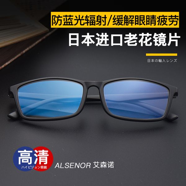 presbyopia_glasses_men_ '_s_hd_fashion_ultra_light_anti_blue_radiation_elegant_relieve_fatigue_eiseno_presbyopia_glasses_men_and_women
presbyopia_glasses_men_ '_s_hd_fashion_ultra_light_anti_blue_radiation_elegant_relieve_fatigue_eiseno_presbyopia_glasses_men_and_women