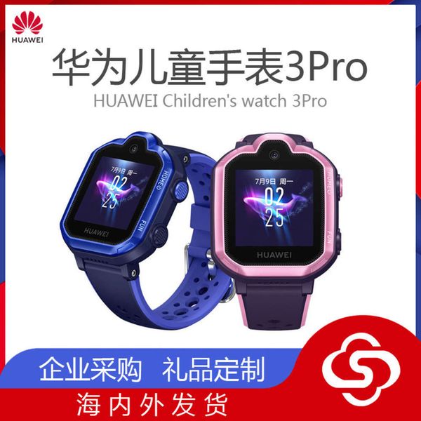 huawei children's watch 3pro intelligent 4gps positioning function waterproof card touch screen telephone applicat
huawei children's watch 3pro intelligent 4gps positioning function waterproof card touch screen telephone applicat