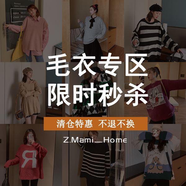 super value welfare, return, no change, pregnant women's sweater knitwear in autumn and winter, White
super value welfare, return, no change, pregnant women's sweater knitwear in autumn and winter, White