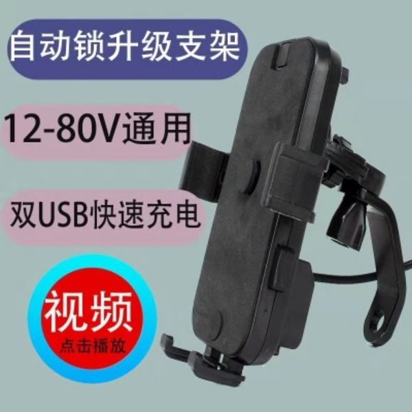 motorcycle, scooter, battery, electric vehicle, mobile phone navigation bracket, on board rechargeable with usb charger
motorcycle, scooter, battery, electric vehicle, mobile phone navigation bracket, on board rechargeable with usb charger