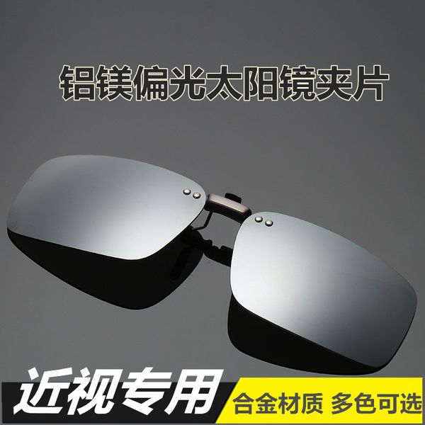 type sunglasses for male myopia special polarizing lens fishing driving aluminum magnesium clip fashion girl
type sunglasses for male myopia special polarizing lens fishing driving aluminum magnesium clip fashion girl