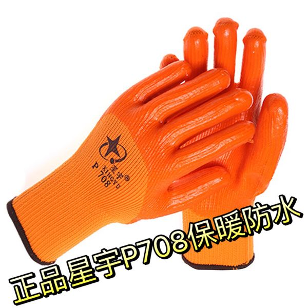 star p708 labor protection waterproof and oil proof winter plush warm nylon wool ring pvc rubber impregnated gloves
star p708 labor protection waterproof and oil proof winter plush warm nylon wool ring pvc rubber impregnated gloves