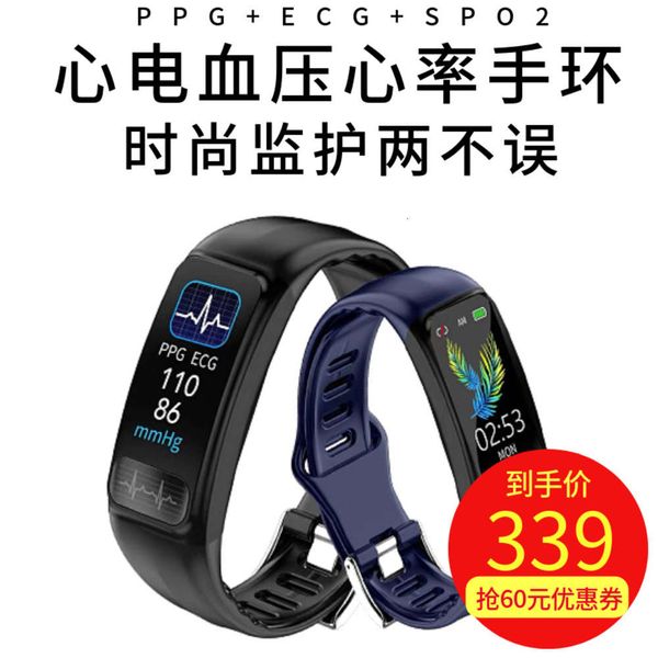 ecg intelligent bracelet multifunctional heart rate blood prsure oxygen monitoring exercise meter step waterproof watch for the elderly men
ecg intelligent bracelet multifunctional heart rate blood prsure oxygen monitoring exercise meter step waterproof watch for the elderly men