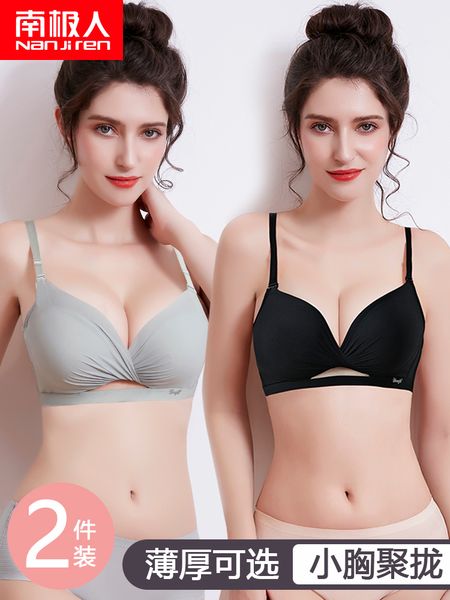 antarctica underwear set without steel ring thin bra girls gathered together to collect the accessory breast anti sagging small chest, White
antarctica underwear set without steel ring thin bra girls gathered together to collect the accessory breast anti sagging small chest, White