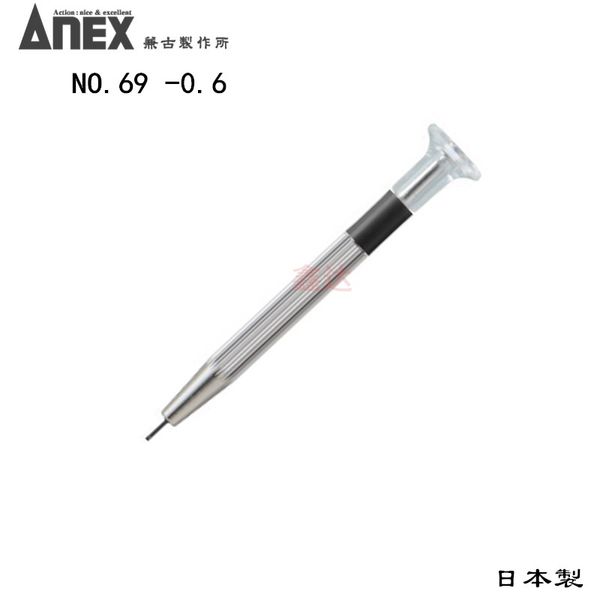 anex precision screwdriver no.69 screwdriver clock glasses batch disassembly tool word 0.6m
anex precision screwdriver no.69 screwdriver clock glasses batch disassembly tool word 0.6m