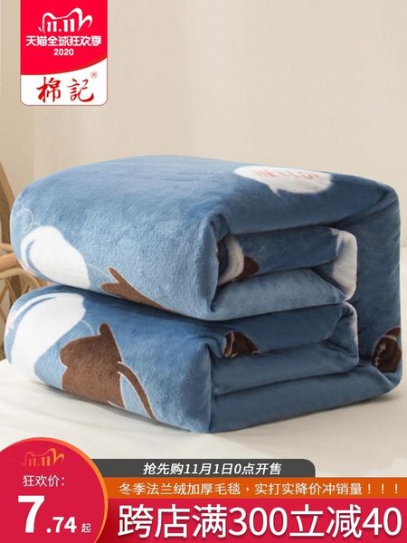 winter coral blanket quilt blanket thickened flannel sheet office nap towel single
winter coral blanket quilt blanket thickened flannel sheet office nap towel single