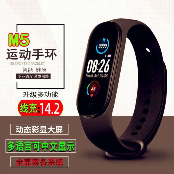 m5 tracking intelligent exercise meter step heart rate blood prsure sleep monitoring waterproof bluetooth electronic wristb
m5 tracking intelligent exercise meter step heart rate blood prsure sleep monitoring waterproof bluetooth electronic wristb