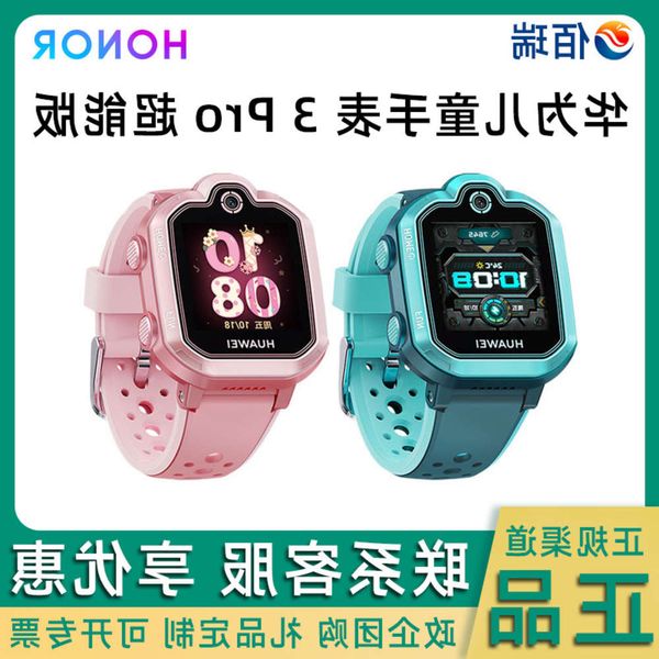 huawei children's watch 3pro super power 4g all netcom positioning and c
huawei children's watch 3pro super power 4g all netcom positioning and c