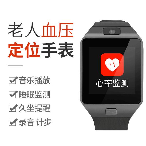elderly positioning touch screen p intelligent call heart rate blood prsure watch mobile phone
elderly positioning touch screen p intelligent call heart rate blood prsure watch mobile phone
