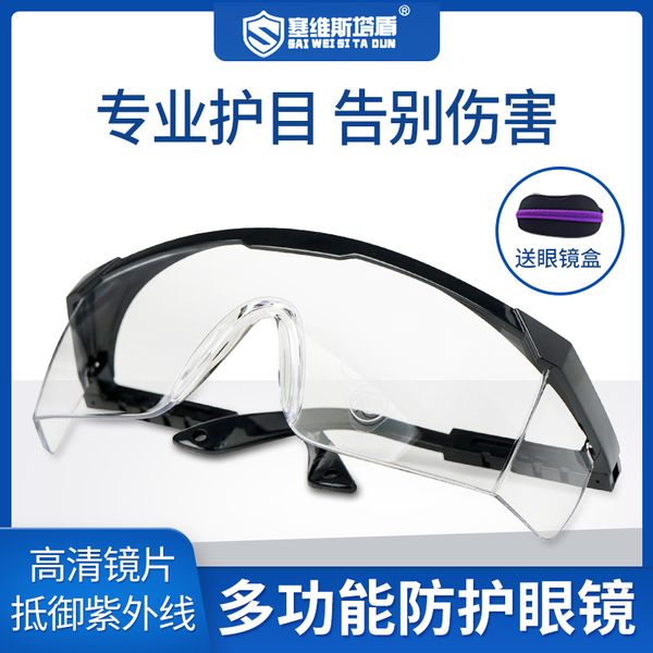 special protective glasses for electric welders argon welding anti ultraviolet arc strong light labor protection goggles
special protective glasses for electric welders argon welding anti ultraviolet arc strong light labor protection goggles