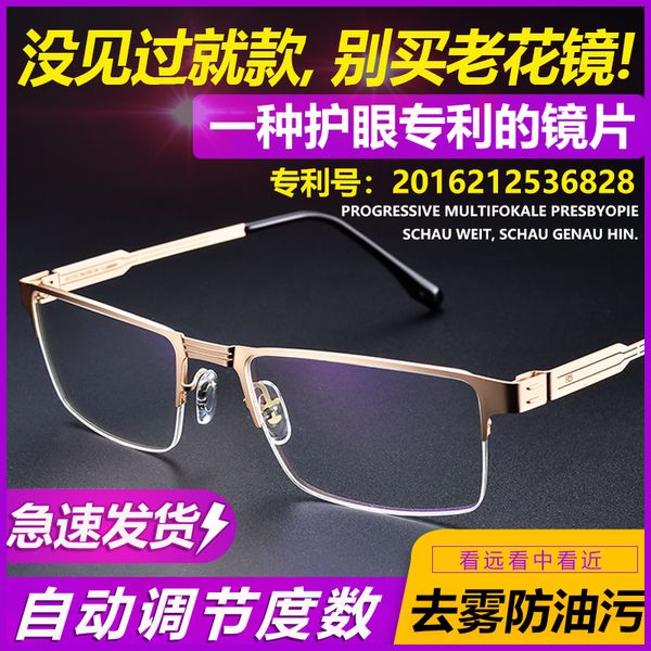 очки высокой четкости пресбиопии для мужчин 
очки высокой четкости пресбиопии для мужчин