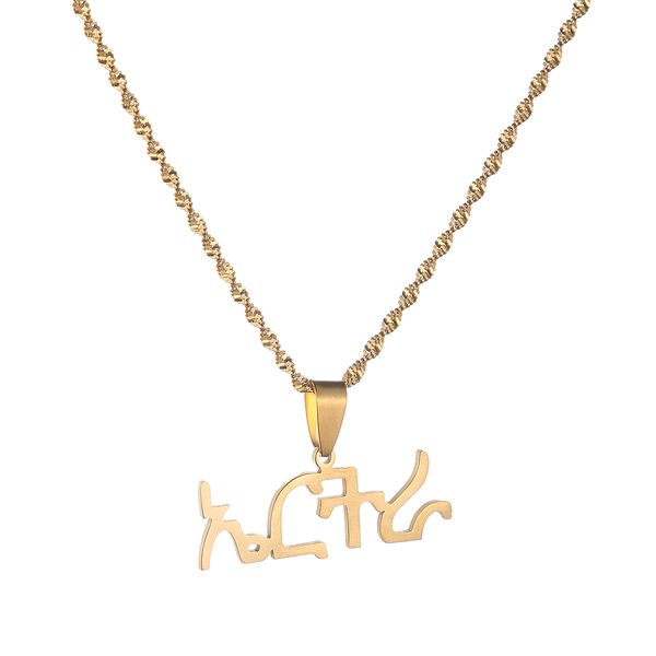 ethiopia amharic name pendant necklaces eritrea language with tigrigna women jewelry, Silver
ethiopia amharic name pendant necklaces eritrea language with tigrigna women jewelry, Silver