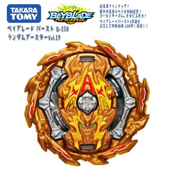 all models launchers beyblade burst gt b 158 b 110 b 133 134 toys arena metal god fafnir bey bay burst toy wmtcgv
all models launchers beyblade burst gt b 158 b 110 b 133 134 toys arena metal god fafnir bey bay burst toy wmtcgv