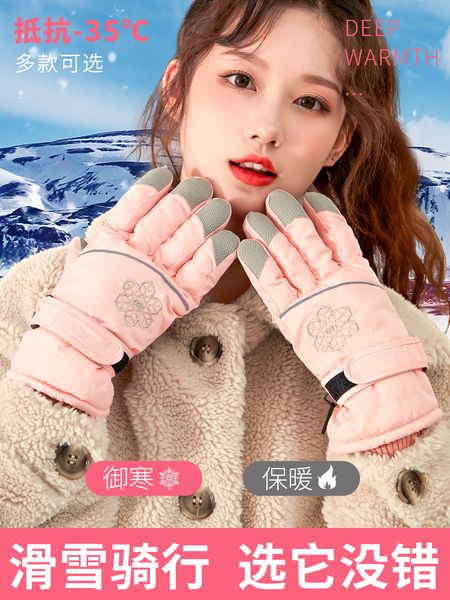 women's ski gloves in plush cotton warm, waterproof, anti-skid, autumn and lovely cycling winter
women's ski gloves in plush cotton warm, waterproof, anti-skid, autumn and lovely cycling winter