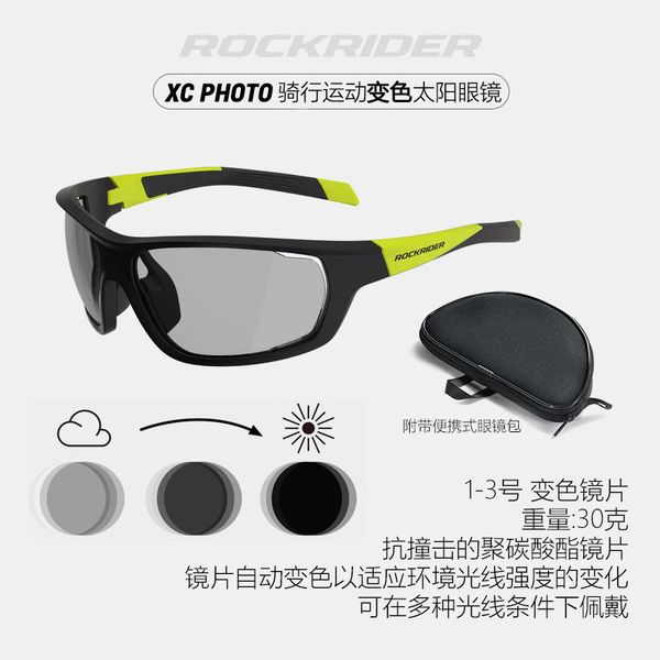 decathlon cycling glasses movement color change anti fog eye protection windproof mirror ink sun men and women outdoor running equipment rr, Black
decathlon cycling glasses movement color change anti fog eye protection windproof mirror ink sun men and women outdoor running equipment rr, Black