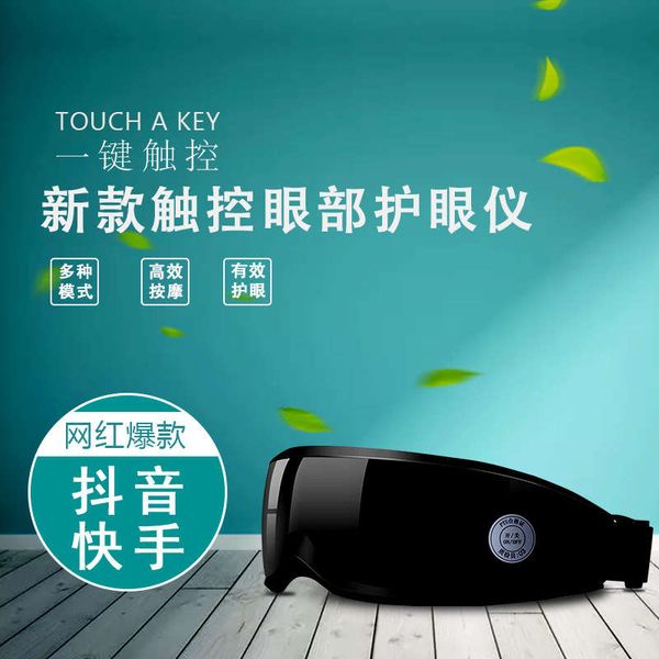 intelligent massager protector care beauty eye massage instrument relieve visual pressure
intelligent massager protector care beauty eye massage instrument relieve visual pressure