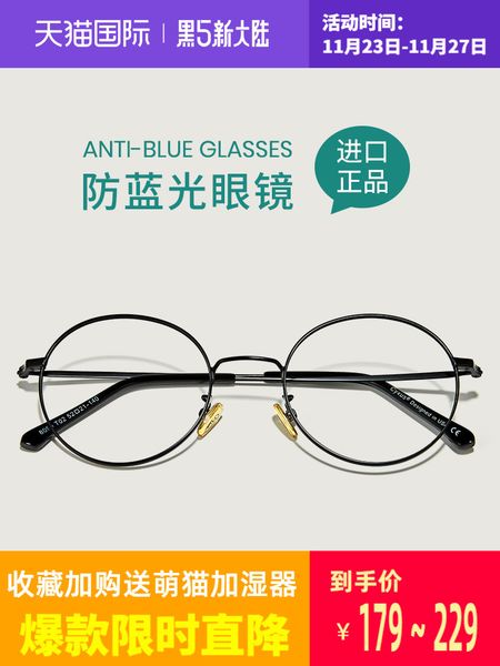 cyxus blue prooftefles очки женские круглые рамки большие лица лептин лицо артефакт чистый титановый свет миопии очки мужской
cyxus blue prooftefles очки женские круглые рамки большие лица лептин лицо артефакт чистый титановый свет миопии очки мужской