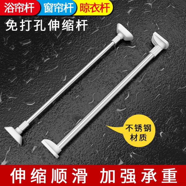 hanging rod hole rod curtain retractable bedroom wardrobe pole adjustable stainless steel non perforated bar
hanging rod hole rod curtain retractable bedroom wardrobe pole adjustable stainless steel non perforated bar