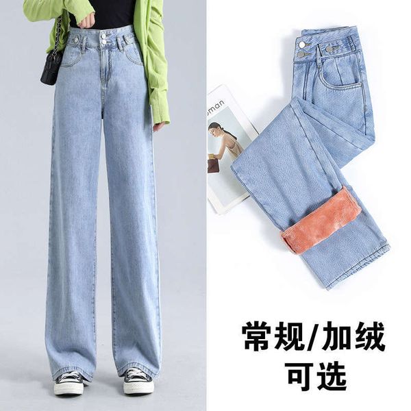 2020 new autumn / winter plush women's high waist denim wide leg loose floor dragging straight pants, Blue
2020 new autumn / winter plush women's high waist denim wide leg loose floor dragging straight pants, Blue