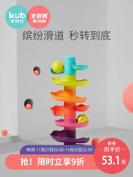 kub can be compared with children's track large grain ball assembly toy baby boy girl puzzle slide block
kub can be compared with children's track large grain ball assembly toy baby boy girl puzzle slide block