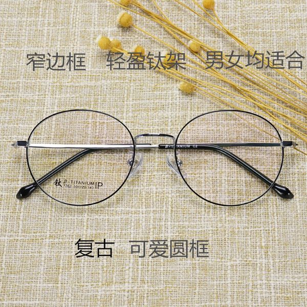 2021 new cute narrow round ee titanium man frames short-weight and thin feminine optical glasses grade eyeglasses 4km3, White;black
2021 new cute narrow round ee titanium man frames short-weight and thin feminine optical glasses grade eyeglasses 4km3, White;black