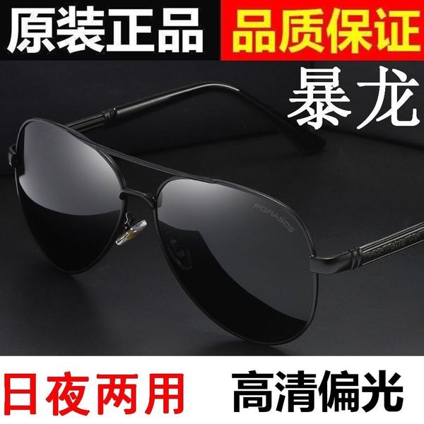 day and night color changing for men drivers upgrade driving fishing polarizing glasses cycling sunglasses, Black
day and night color changing for men drivers upgrade driving fishing polarizing glasses cycling sunglasses, Black