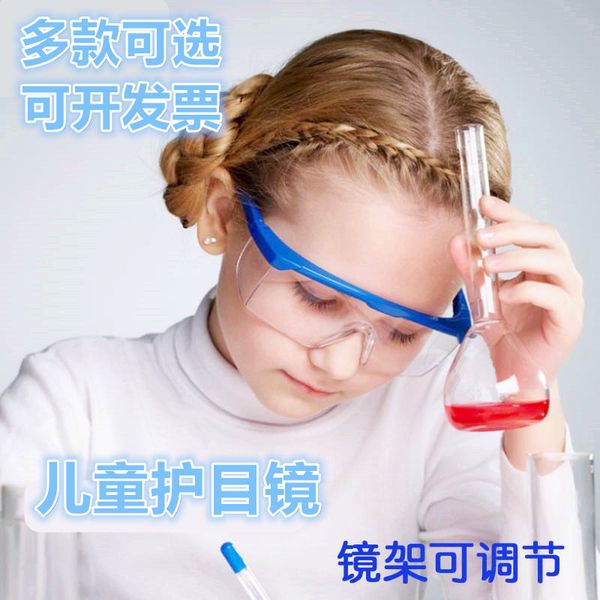 goggles children kindergarten students wind and dust experimental impact splash bulletproof bow water bomb glasses
goggles children kindergarten students wind and dust experimental impact splash bulletproof bow water bomb glasses