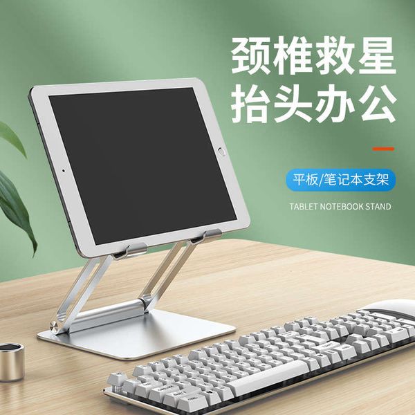 lapstand computer multi function adjustable deskheightening shelf portable heat dissipation office folding
lapstand computer multi function adjustable deskheightening shelf portable heat dissipation office folding